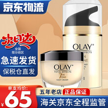 【海外版】Olay玉兰油面霜七效多效防晒修护霜保湿抗皱淡纹乳液SPF15 修护日晚组合（修护霜+晚霜）