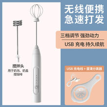 欧曼丽莎 USB电动打蛋器奶油打发器小型搅拌器烘培工具打蛋器全自动打发 标准款-珍珠白【双打发头】 标配(送蛋清分离器)