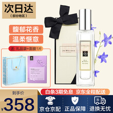 祖玛珑（jomalone）祖马龙香水蓝风铃女士淡香水持久 生日礼物送女友 蓝风铃30ml