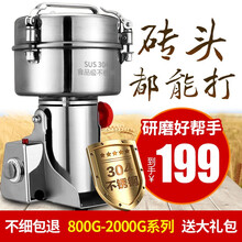 摩菱不锈钢粉碎机中药磨粉机家用电动药材打粉机多功能商用五谷杂粮研磨机药店打三七超细阿胶小钢磨芝麻辣椒 800G-304不锈钢粉碎仓