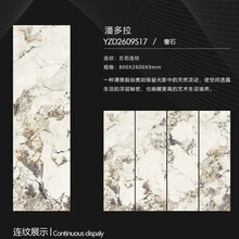 定制电视背景墙岩板800x2600陶瓷大板连纹客厅现代轻奢仿大理石潘多拉 潘多拉/单片 1-1㎡ 下单前联系客服，私下拍单不发货