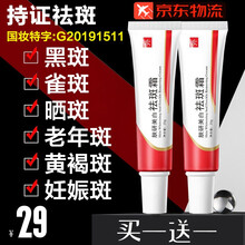 肤研美白祛斑霜正品采洁淡化色黑斑雀斑妊娠斑晒斑老年斑黄褐斑沪美 祛斑霜20g