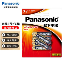 松下（Panasonic） 7号电池高性能碱性干电池1.5V无线键鼠/血糖仪/电动玩具 6节