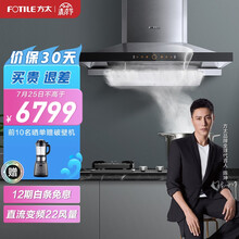 方太油烟机灶具烟灶套装 抽吸油烟机燃气灶 挥手变频静音 自动升降 以旧换新 22风量EM12TB+TH26B天然气