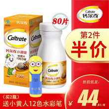 钙尔奇小添佳儿童钙片咀嚼片 4-10岁小儿青少年补钙铁锌铜维生素d3 巧克力味儿童钙片 80片/盒