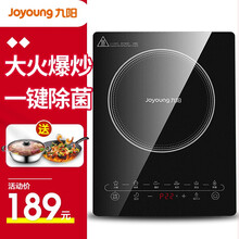九阳电磁炉一键爆炒2100W家用火锅套装大功率9档火力 定时除菌C21-LCJ851 黑色