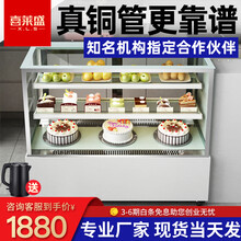 喜莱盛（xenesen）蛋糕柜展示柜冷藏西点柜甜品点菜柜饮料柜熟食柜寿司展示柜风幕柜蛋糕 风冷白色直角+除雾 0.9米落地 后开门
