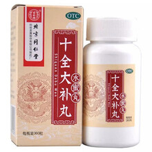 同仁堂 十全大补丸 360粒/盒  3盒装