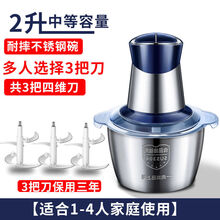 绞肉机家用 电动多功能绞馅机不锈钢搅拌绞菜碎蒜泥机韩雀 三把【立体四维刀】【保用三年】 2升中号不锈钢【1-3口人家庭】