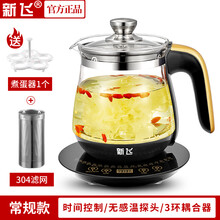 新飞养生壶1.8L全自动加厚玻璃电热烧水壶大容量多功能花茶黑茶煮茶器迷你煎药壶  [冲量款 含蛋架]黑金色(带滤网)