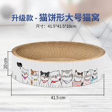 猫抓板碗形猫窝猫爪板窝磨爪器瓦楞纸不掉屑猫抓盆猫玩具用品 猫饼大号(收藏下单送猫薄荷)
