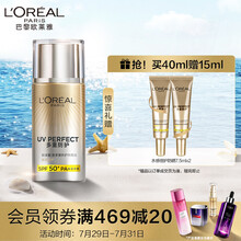 欧莱雅(LOREAL)大海王者防晒霜龚俊推荐新多重防护隔离液水感倍护40ml 防晒乳户外轻薄持久防水防摩擦礼物
