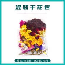 古法造纸术套装材料包 diy手工制作儿童幼儿园再造纸花草网框纸浆 干花包