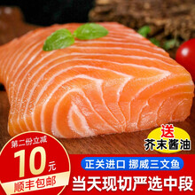 【已核酸检测 中段鱼肉当天现切】海宏盈 挪威三文鱼 冰鲜三文鱼中段日料刺身料理生鱼片海鲜鱼类生鲜 整块中段400g