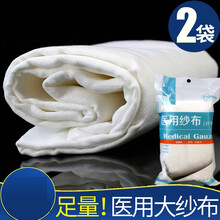 ！医用大纱布块一次性大卷脱脂消毒敷料伤口包扎束腹带50g 2袋