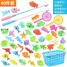 儿童钓鱼玩具池套装家庭广场戏水磁性钓鱼竿男孩女孩亲子互动游戏 49件套（1篮2竿2捞）