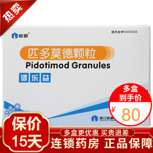 仙琚 谱乐益 匹多莫德颗粒 2g*6袋/盒 5盒装