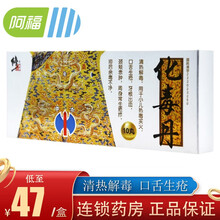 修正 化毒丹10丸 清热解毒用于小儿热毒实火口舌生疮牙根出血颈颊赤肿周身常生疮疖疹后余毒不净 1盒【10丸】