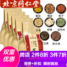 【618开抢】北京同仁堂胖大海菊花茶正品 花草茶橘皮甘草栀子菊花桔梗淡竹叶罗汉果胖大海茶喉咙茶嗓子茶 胖大海菊花茶150g*5袋（共150小袋）