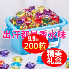 200颗 洗衣凝珠凝球香奈香水型持久留香家庭装除菌螨去污渍洗衣液 60颗【香味混搭】袋装