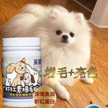虾红素狗狗爆毛粉增毛亮毛美毛粉博美比熊泰迪褪色卵磷脂鳖蛋粉狗 200g鳖蛋爆毛粉
