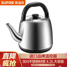 苏泊尔（SUPOR） SWF42C01A 电水壶热水壶电热水壶 304不锈钢烧水壶 4L大容量