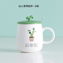 创意卡通牛油果陶瓷杯水杯男女家用马克杯咖啡杯子带盖勺 绿色仙人掌
