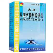 杰捷 盐酸西替利嗪滴剂 10ml/瓶/盒