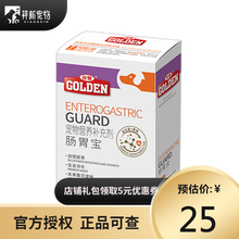 谷登肠胃宝猫咪狗狗益生菌宠物猫狗用拉肚子便秘调理肠胃泰迪金毛幼犬幼猫呕吐拉稀软 5g*10袋