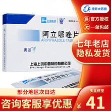 奥派 阿立哌唑片 10mg*14片 1盒装，套餐低至44元/盒