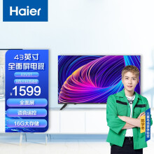 海尔（Haier）43V31 43英寸超薄全面屏 全高清 人工智能 语音遥控 液晶平板教育电视16G大内存(黑色)以旧换新