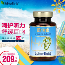 Dr.Peter Hartig 德国dph耳通胶囊120粒 改善耳聪耳鸣 辅助修复听觉神经