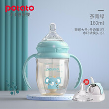 小土豆 potato 宝宝ppsu奶瓶防胀气耐摔新生婴儿奶瓶 茶青绿160ml