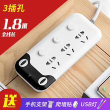 分控开关插排USB充电插座排插拖线板插接线板多功能家用电源插板独立开关可爬墙可爱插板带线延长线加长 3开关无U 1.8米