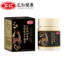 汇仁人参玛咖黄精牡蛎肽片可配搭苁蓉补品男性女性牡蛎片牡蛎肽鹿鞭膏鹿鞭丸人参鹿鞭片鹿血精片黄精复盆子片 20粒/瓶【一瓶装】 隐私发货可配搭...