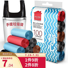 尚岛宜家 背心手提式垃圾袋 100只 中号加厚50*65cm*5卷 黑色 大分类垃圾袋 家用办公分类 100只彩色