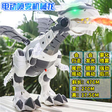 【儿童玩具】大号下蛋霸王龙电动喷火恐龙玩具发光走路恐龙模型 喷雾白色机械龙 电池版：赠普通电池+小恐龙