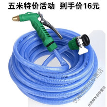 洗车水枪水管喷水枪清洗喷枪洗车洗车水管子软管家用套装高压洗车水枪浇花洗车神器汽车水枪头工具防冻爆软管 5米水管+水枪+接头【活动仅此】