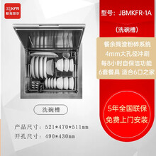 默克菲尔（MKFR）水槽洗碗机全自动智能厨房集成残渣粉碎免清洗洗碗机 单洗碗槽