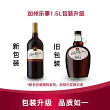 超市	
加州乐事Blend308系列半干红葡萄酒 1.5L大瓶装 美国进口红酒(新老包装随机发货)