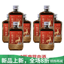 长授鹿茸血酒鹿鞭牡蛎酒三鞭酒人参虫草酒药酒养生滋补38度4瓶装 澳福来 8瓶100ml鹿茸血酒