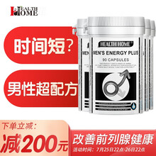 【海洋性宝 强劲久战】Health Home黑能量海参牡蛎片男人杞草男性保健品男用生蚝精华肽 黑能量时间短 4瓶周期装-深度修护