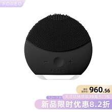 斐珞尔（FOREO）LUNAmini2 露娜迷你2代净透洁面仪 洗脸仪 硅胶电动 七夕礼品推荐 午夜黑