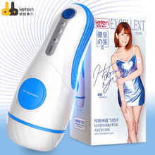 雷霆暴风（LETEN）飞机杯男用自慰器 双夹吸感应互动发声成人情趣性用品男性自慰倒模情趣玩具 波多野结衣2代