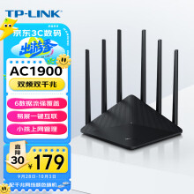 TP-LINK双千兆路由器 1900M无线 家用5G双频 WDR7660千兆易展 mesh分布 六信号放大器 高速路由WIFI穿墙IPv6