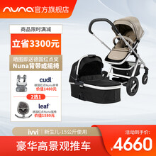 荷兰NUNA IVVI 婴儿推车儿童高景观推车折叠推车双向豪华可坐可躺 safari无睡箱【红点设计款】