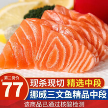知鱼乐处 冰鲜三文鱼(大西洋鲑) 生鲜生鱼片鱼类刺身400g净肉中段三文鱼刺身 三文鱼