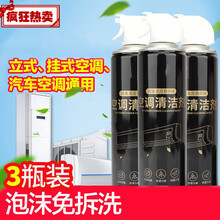 空调室内机清洗剂空调清洗剂家用清洁免拆免洗泡沫洗中央空调工具全套去污