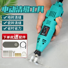 DEARMEI 电动清缝机清缝锥135W功率美缝剂电动清缝工具配件套装电动清缝针清理瓷砖地砖缝隙凹槽 电动清缝机135W+耗材+软轴+防尘罩