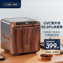 凡萨帝（Fasato）茶语柜茶具护理机 紫外线消毒烘干家用办公室小型台式茶杯消毒柜 紫檀木纹丨紫外线灭菌丨12L